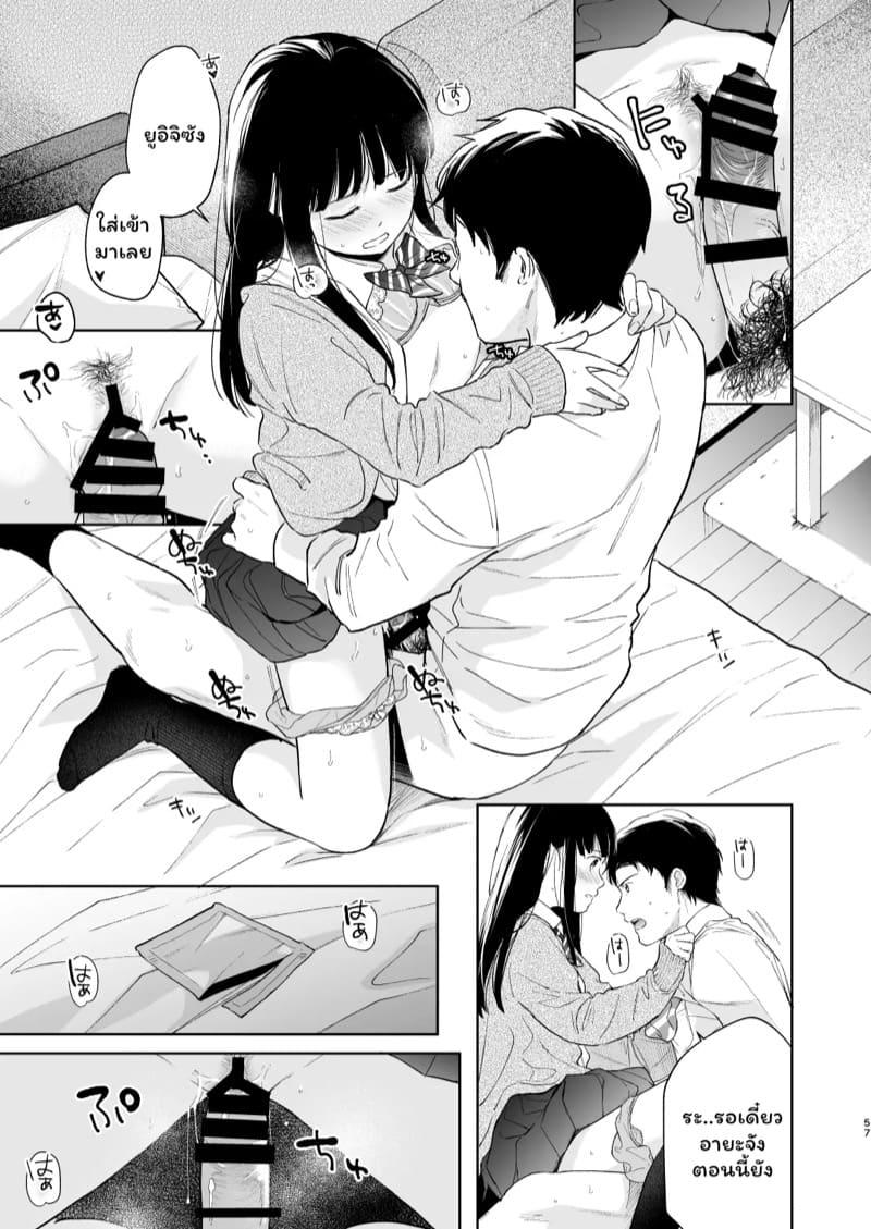 เสียงของหัวใจ 3.2